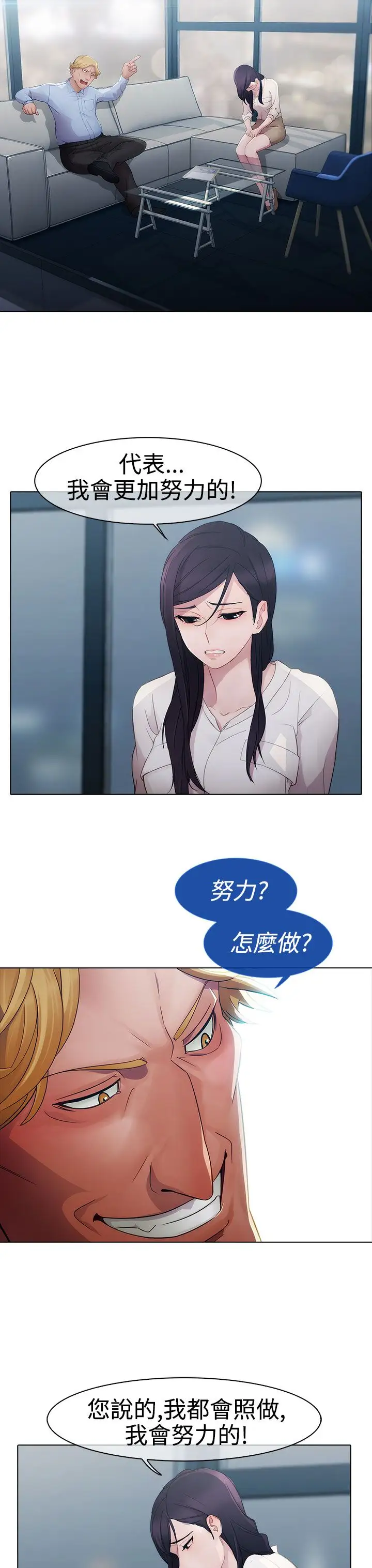 淑女花苑<第3季>第4话