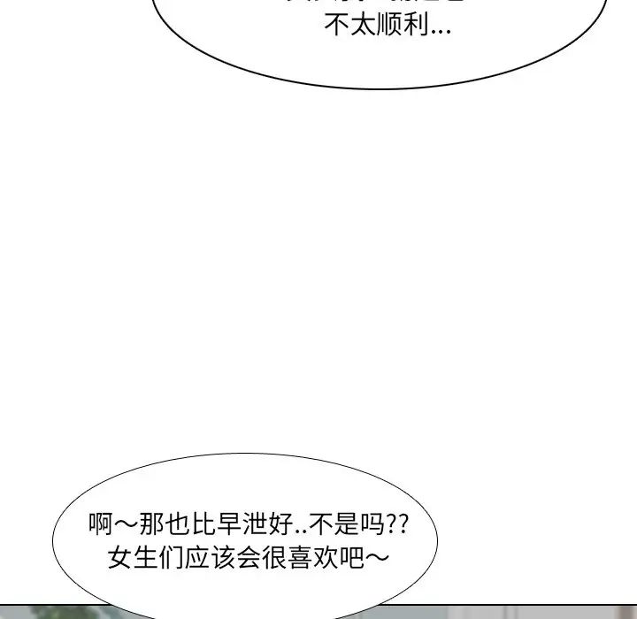 泌尿科俏护士第14话