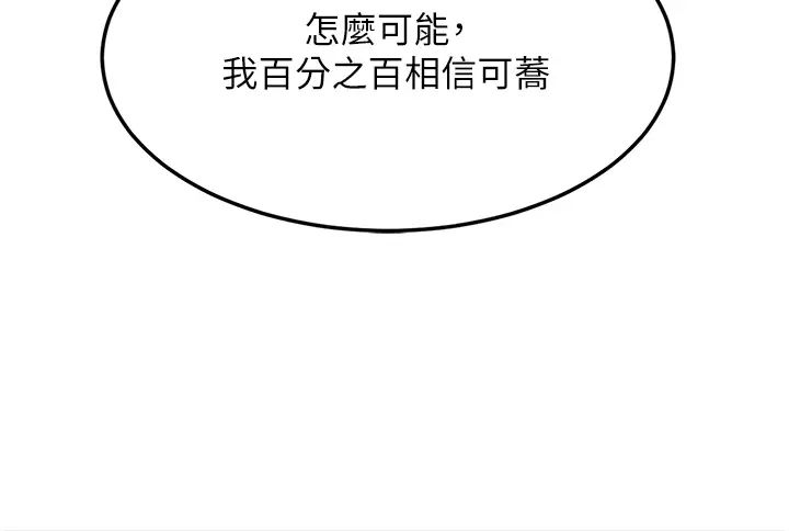 復仇母女丼第25话-为女儿受尽耻辱