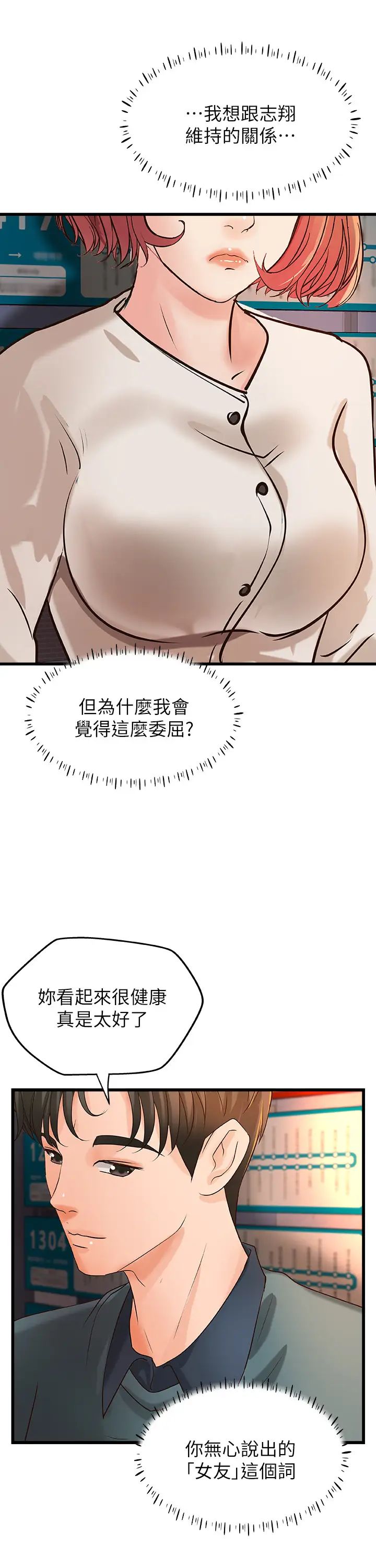 御姐的实战教学第33话-解救黎恩