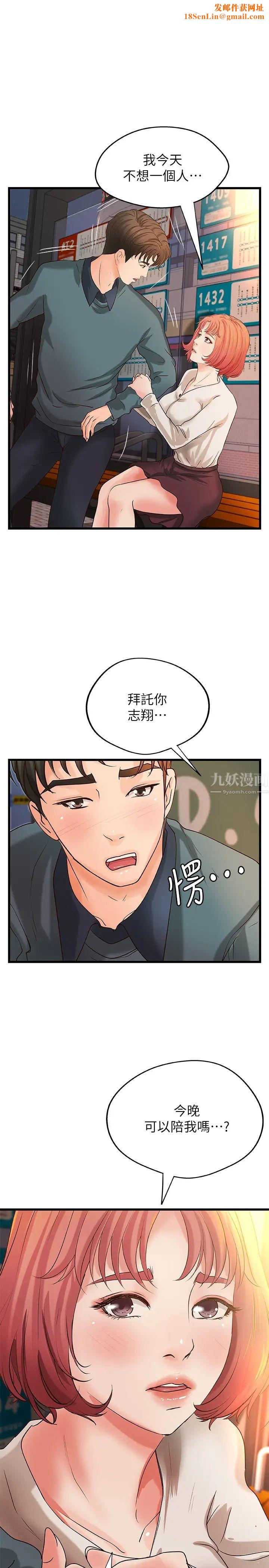 御姐的实战教学第34话-火热的告白与初夜