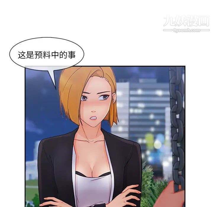 长腿姐姐第43话