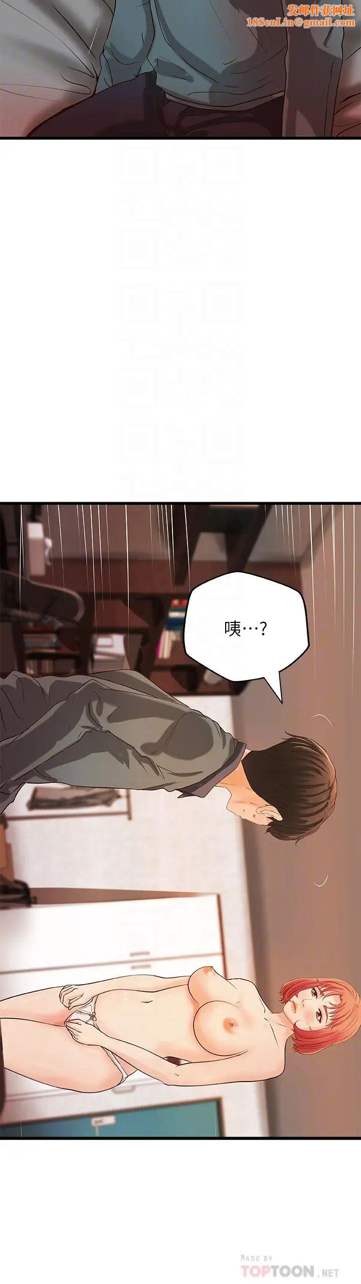 御姐的实战教学第34话-火热的告白与初夜