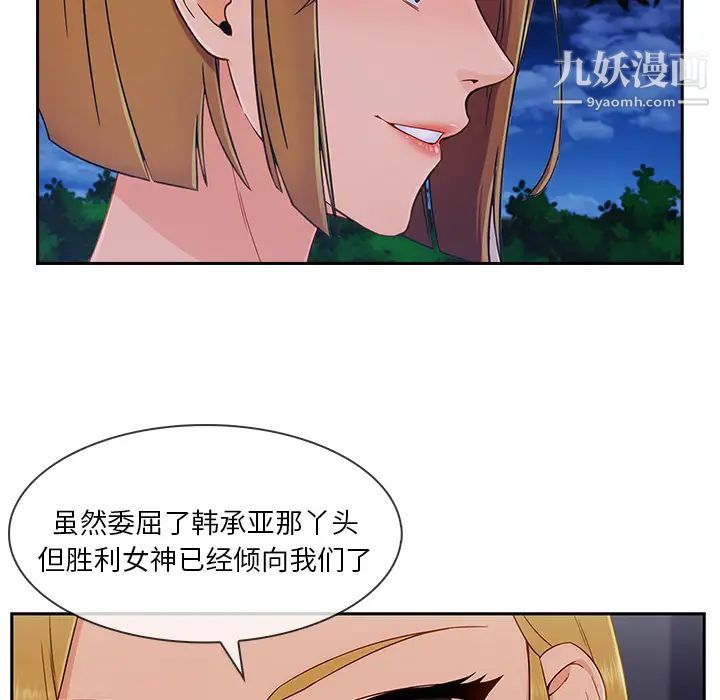 長腿姐姐第43话