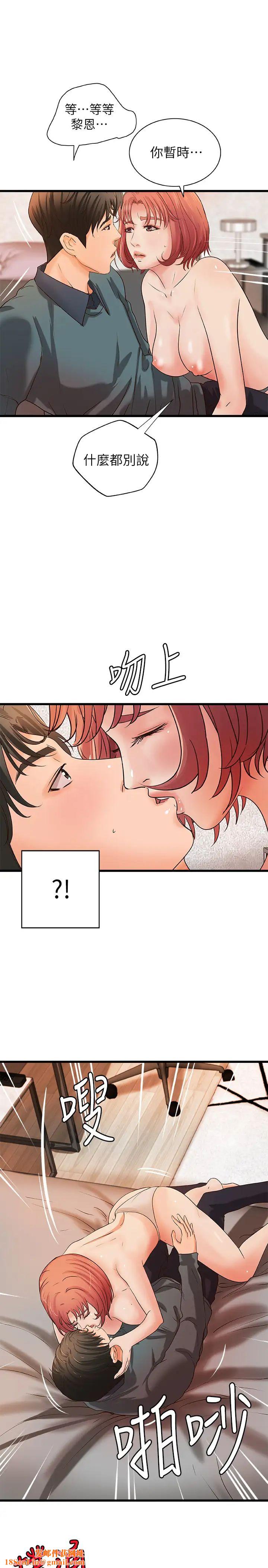 御姐的实战教学第34话-火热的告白与初夜
