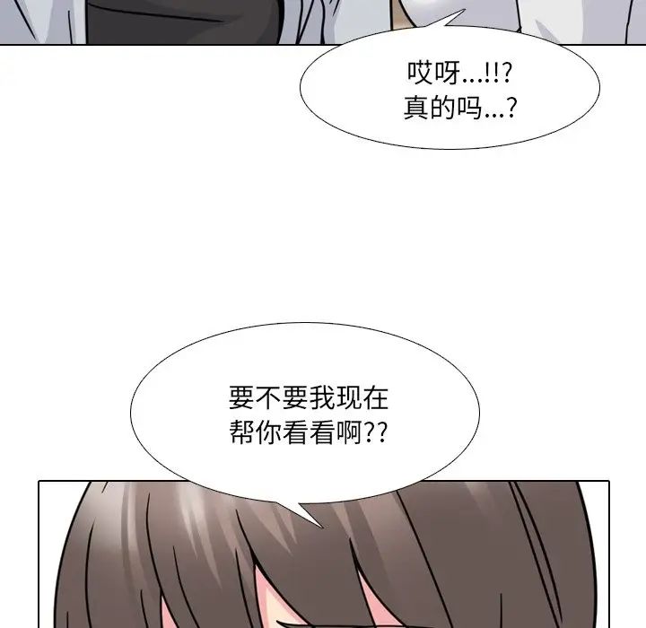 泌尿科俏護士第14话