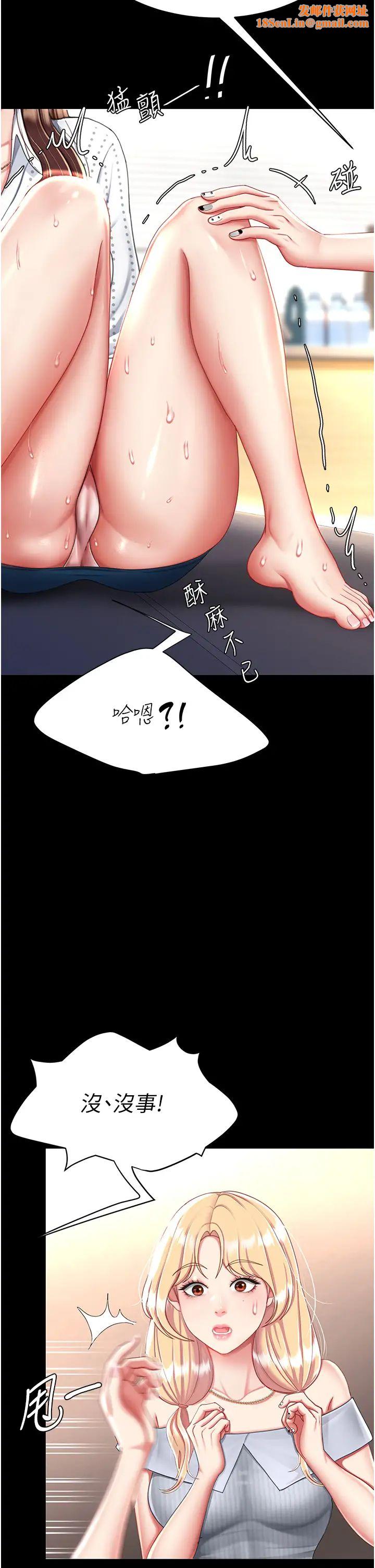 復仇母女丼第26话-宸宇…快插进来!