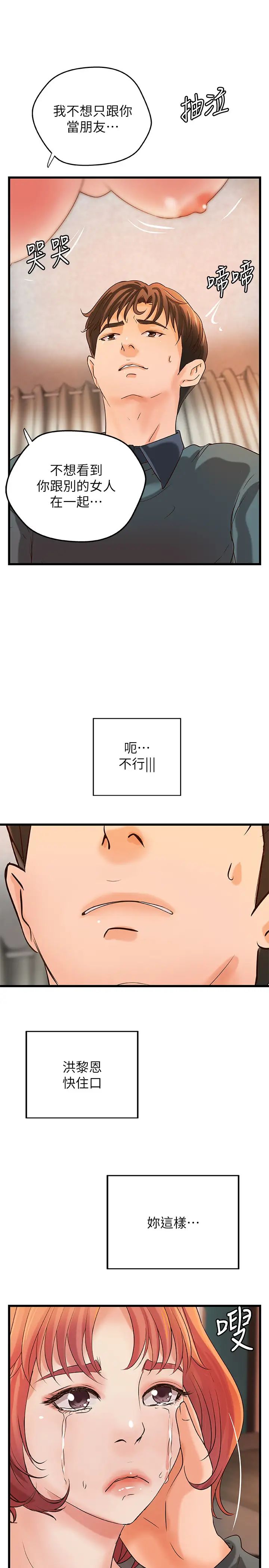 御姐的實戰教學第34話-火熱的告白與初夜