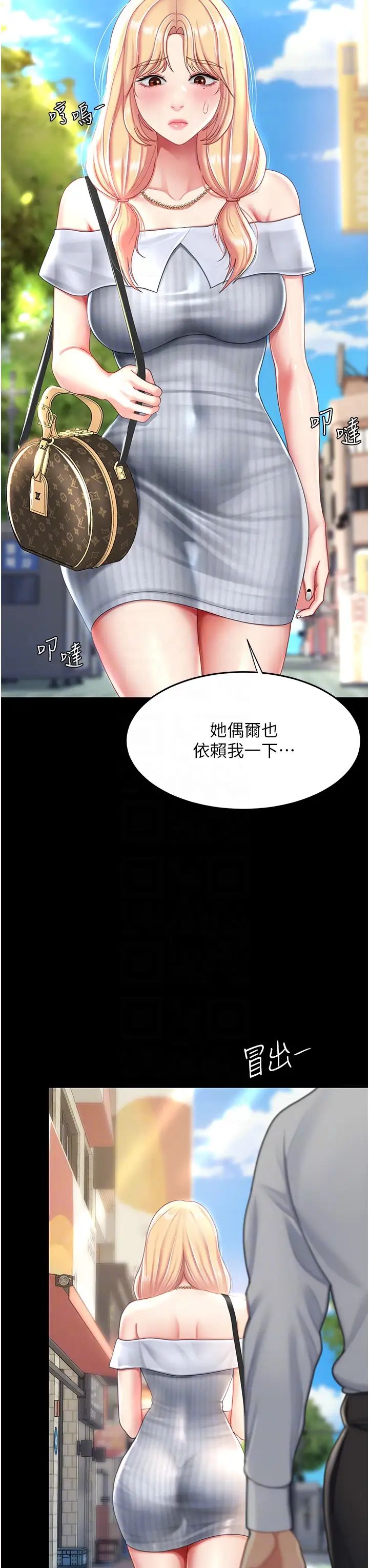 復仇母女丼第26话-宸宇…快插进来!