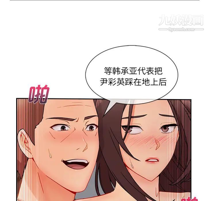 长腿姐姐第43话