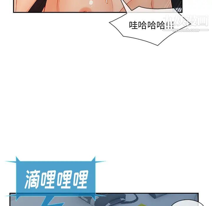 長腿姐姐第43话