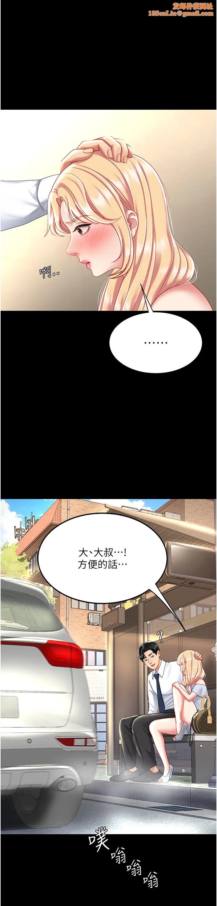 復仇母女丼第27话-闭嘴，专心操我