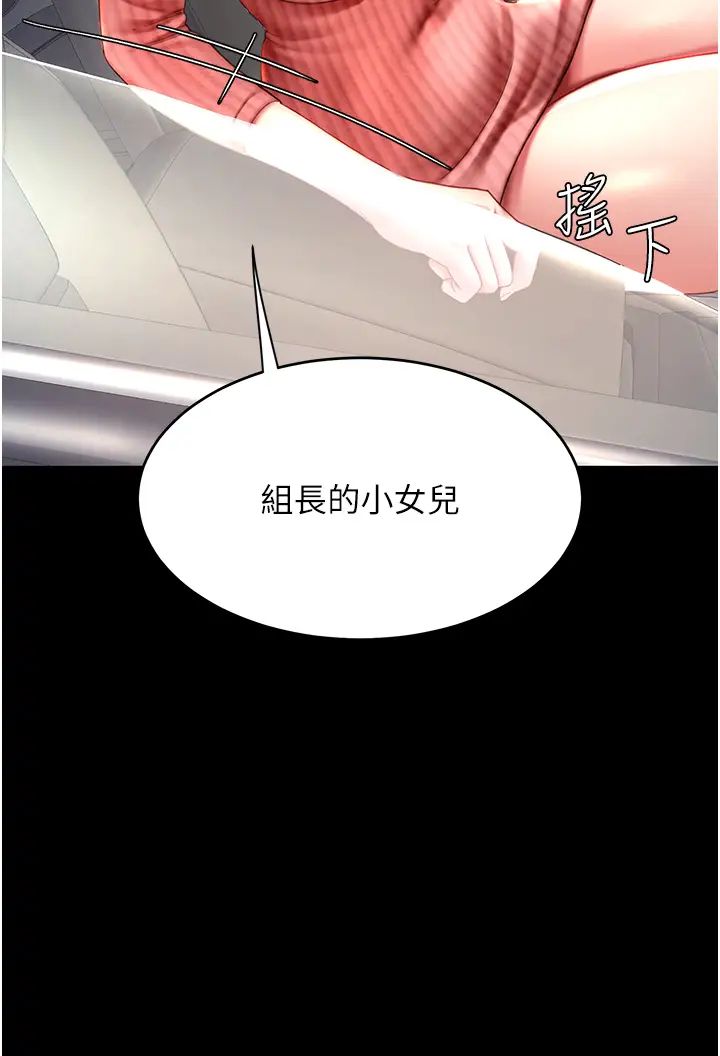 復仇母女丼第27话-闭嘴，专心操我