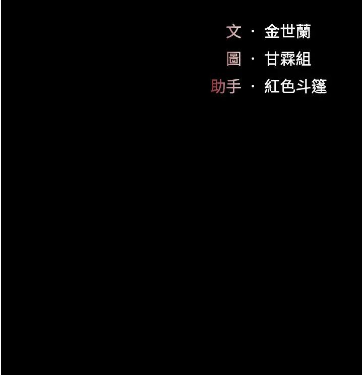 復仇母女丼第27話-閉嘴,專心操我