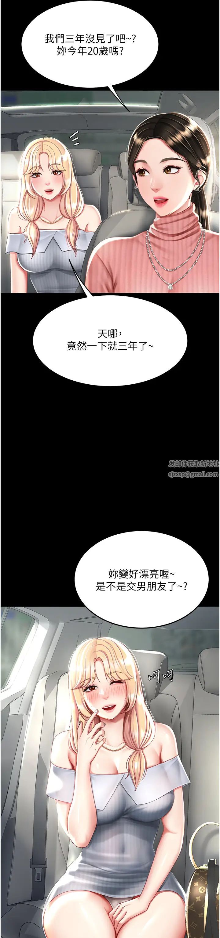 復仇母女丼第27话-闭嘴，专心操我