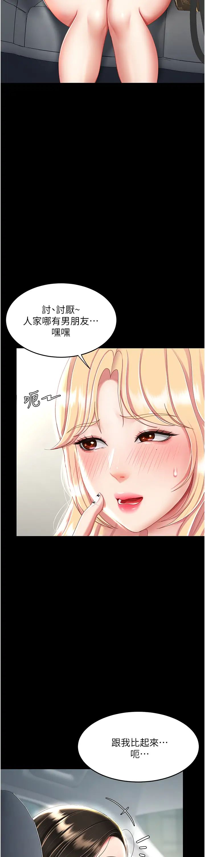 復仇母女丼第27话-闭嘴，专心操我