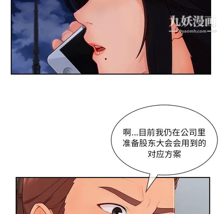 长腿姐姐第43话