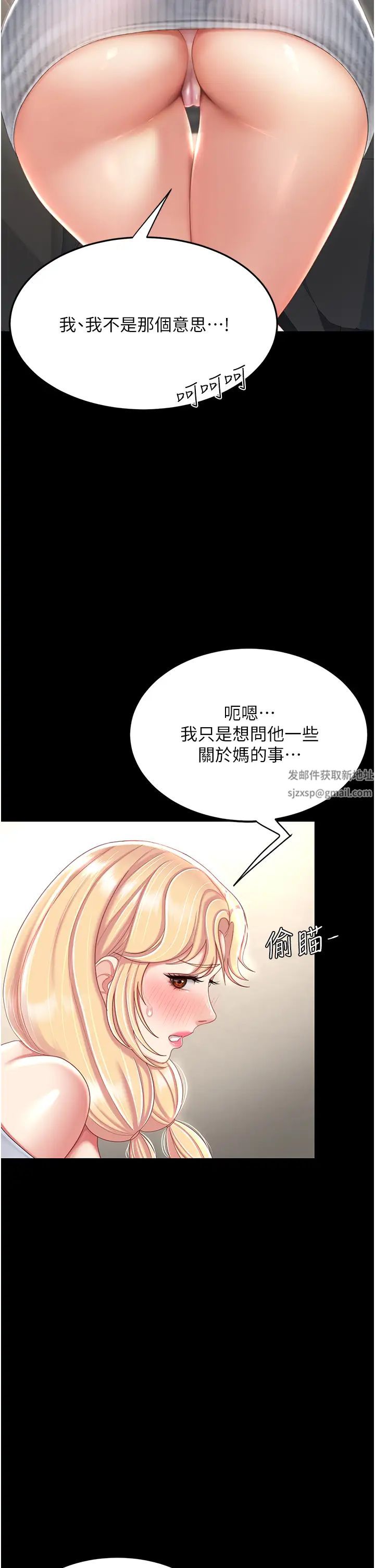 復仇母女丼第27話-閉嘴，專心操我