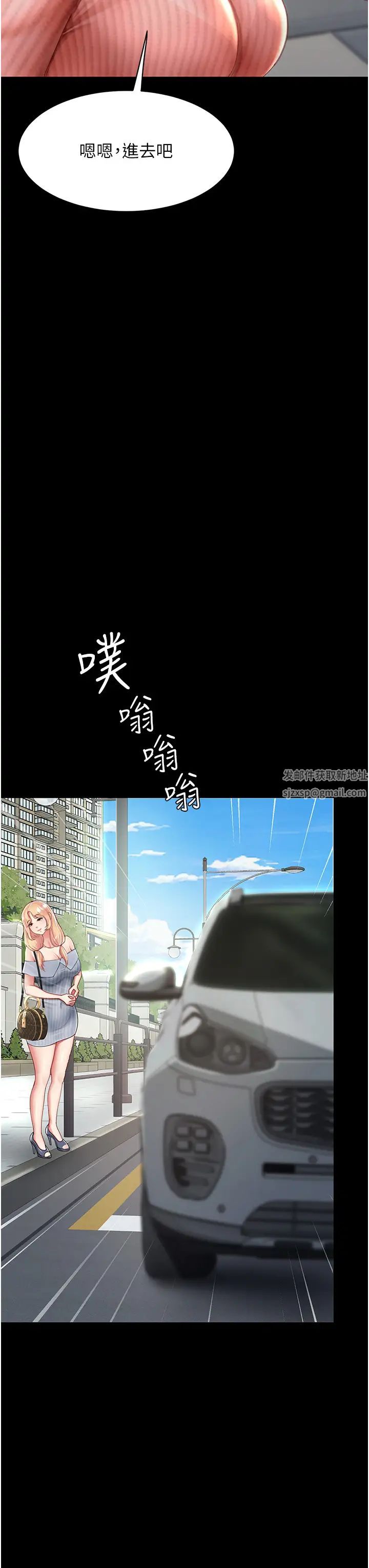 復仇母女丼第27話-閉嘴，專心操我