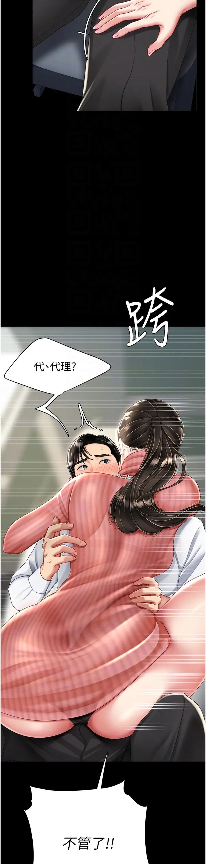 復仇母女丼第27話-閉嘴，專心操我