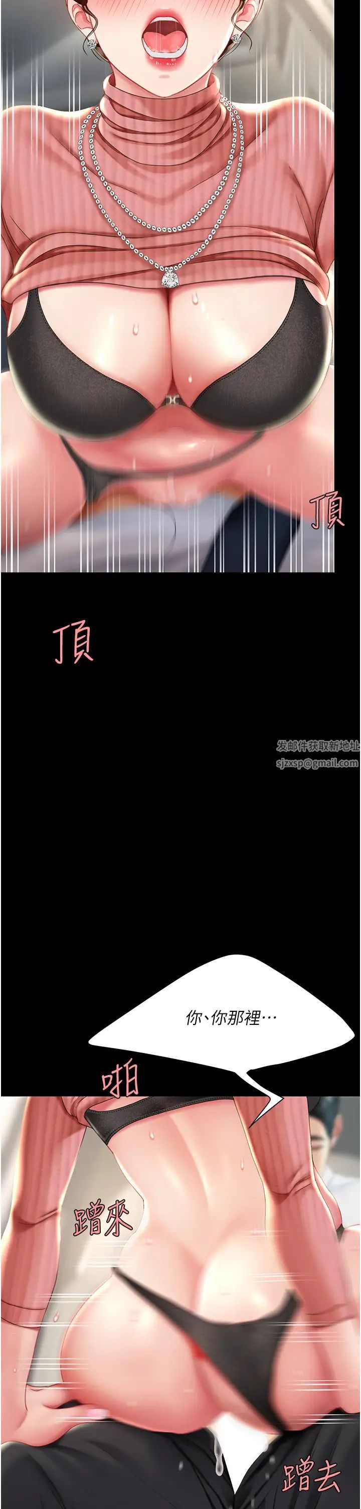 復仇母女丼第27話-閉嘴，專心操我