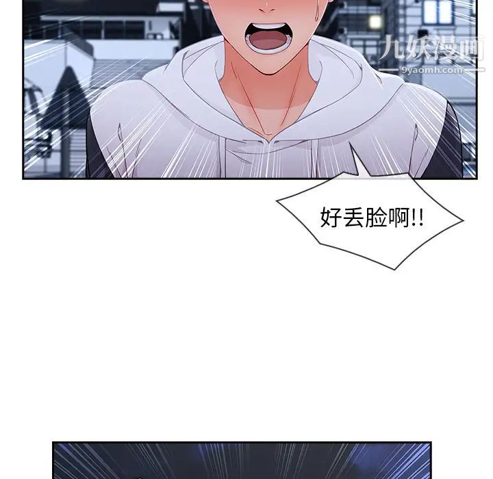 长腿姐姐第43话