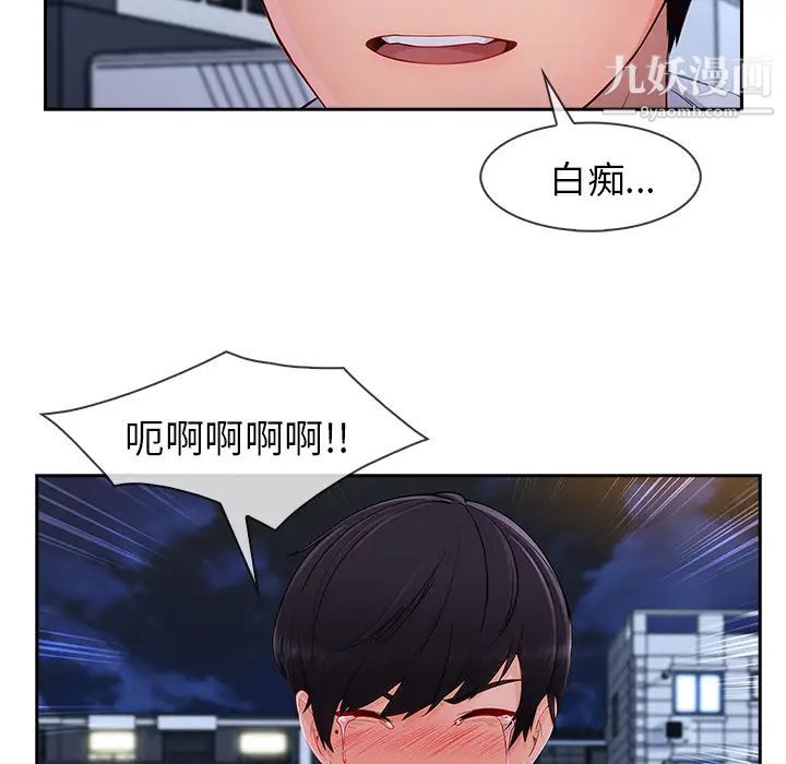 長腿姐姐第43话