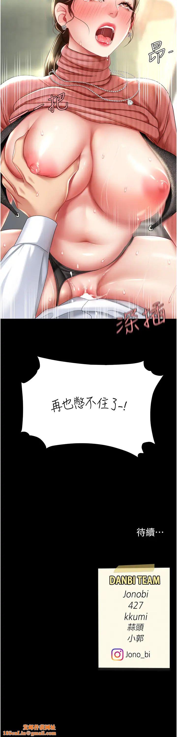 復仇母女丼第27話-閉嘴，專心操我