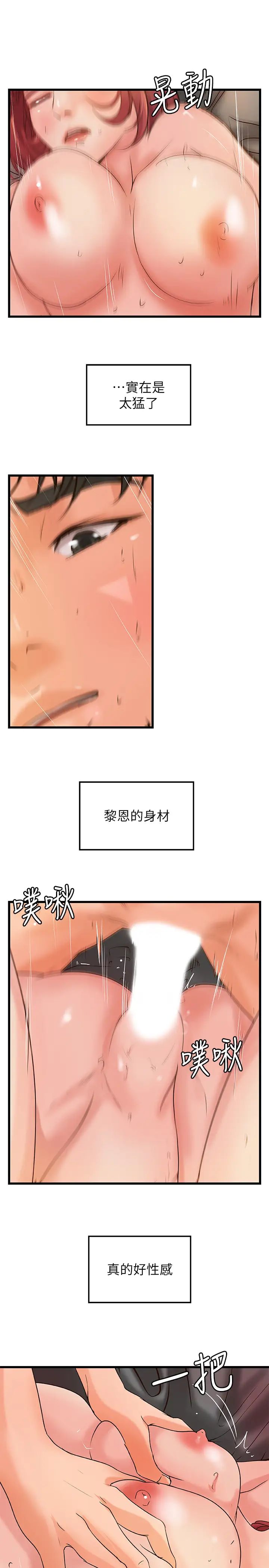 御姐的实战教学第36话-我想再跟你多待一天