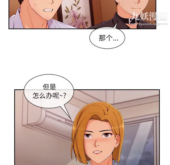 长腿姐姐第44话