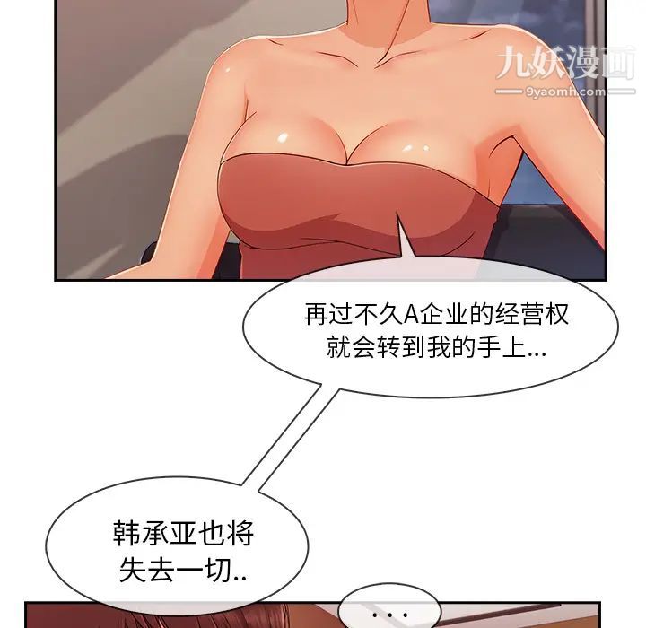 长腿姐姐第44话