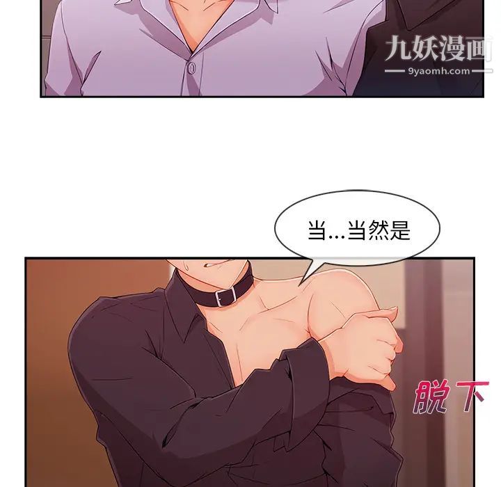 长腿姐姐第44话