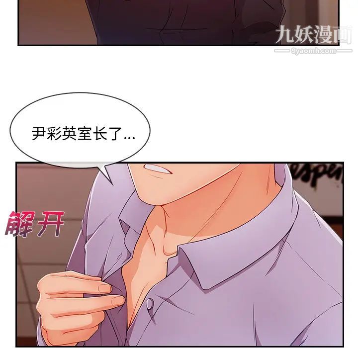 长腿姐姐第44话