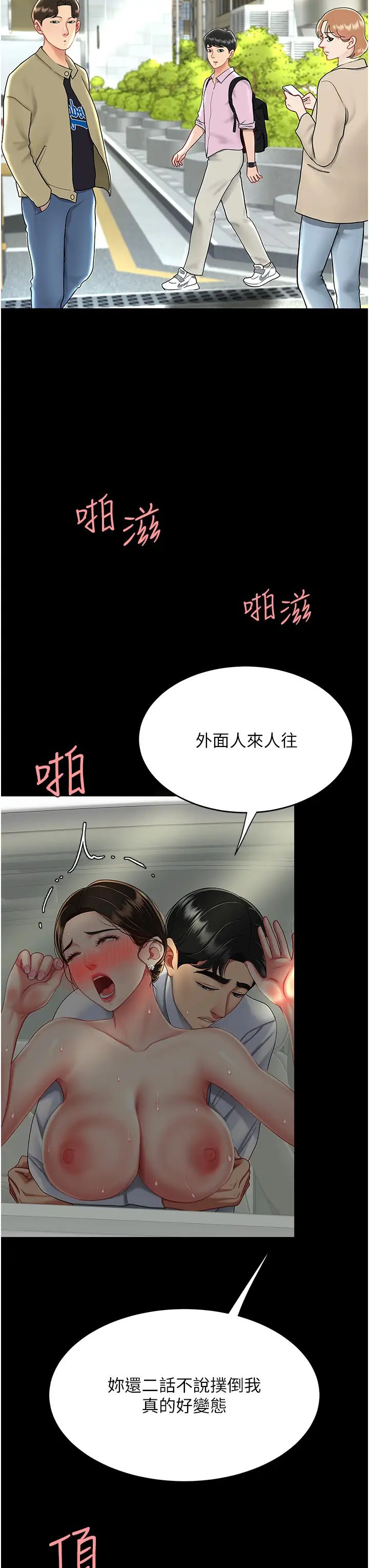 復仇母女丼第28话-被你内射没关係
