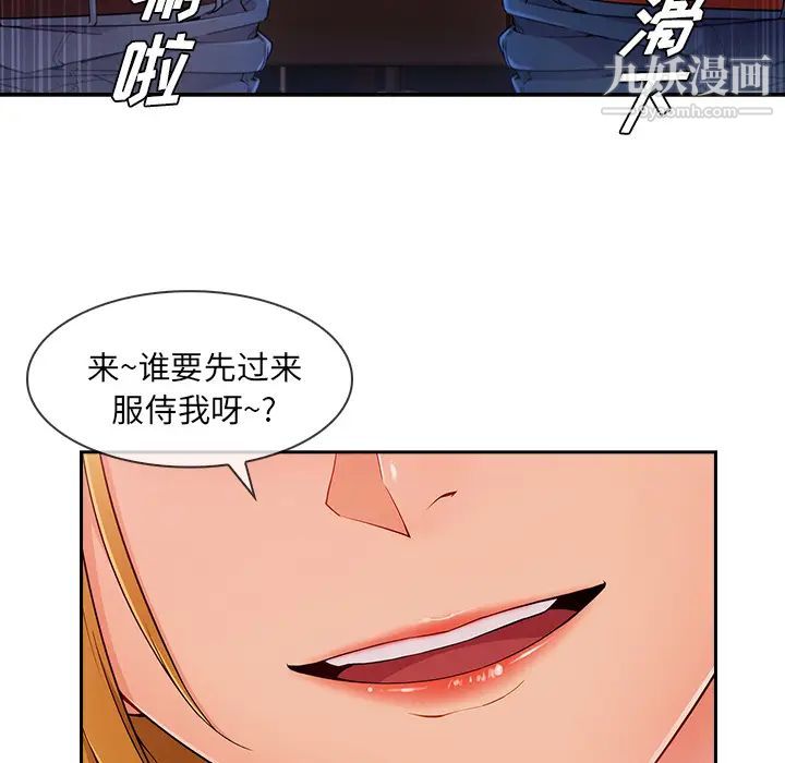 長腿姐姐第44话