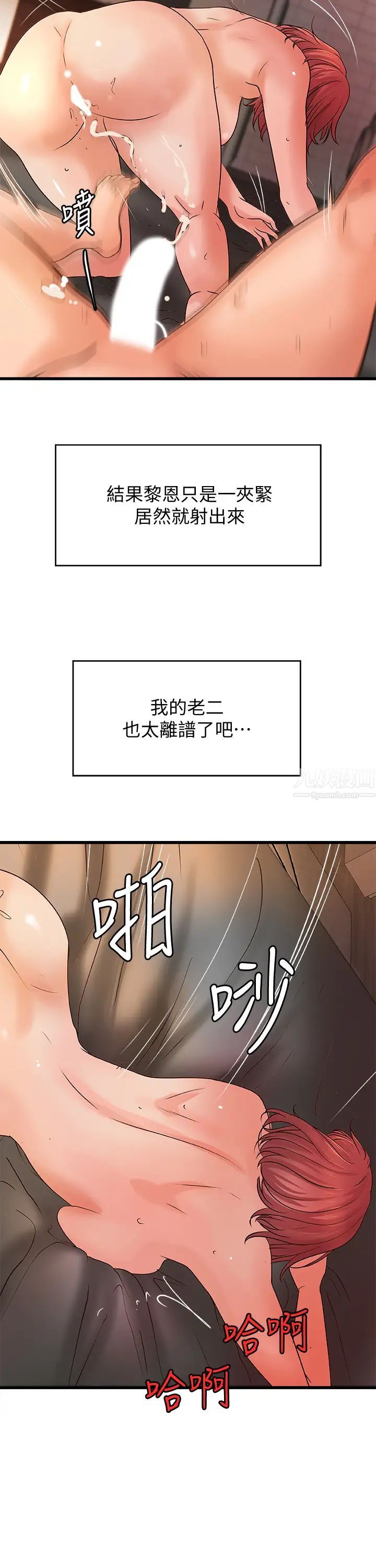 御姐的实战教学第36话-我想再跟你多待一天