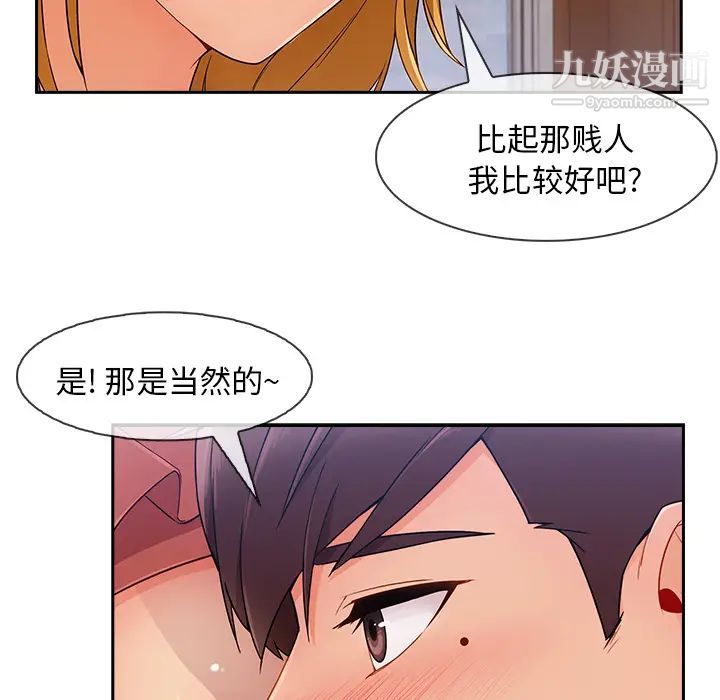 長腿姐姐第44话