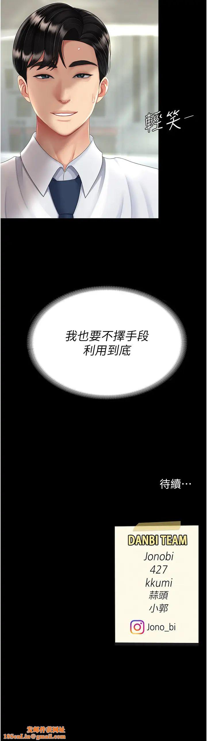 復仇母女丼第28話-被你內射沒關係