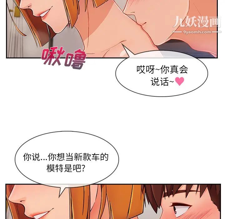长腿姐姐第44话
