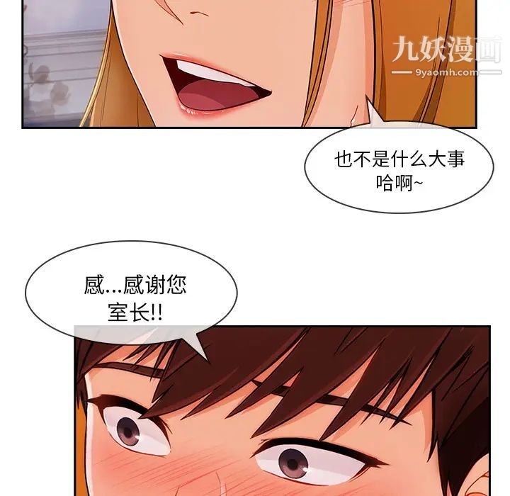 长腿姐姐第44话