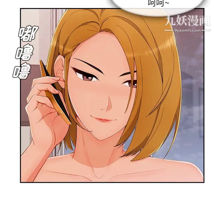 長腿姐姐第44话