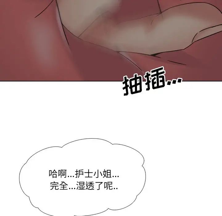 泌尿科俏护士第15话