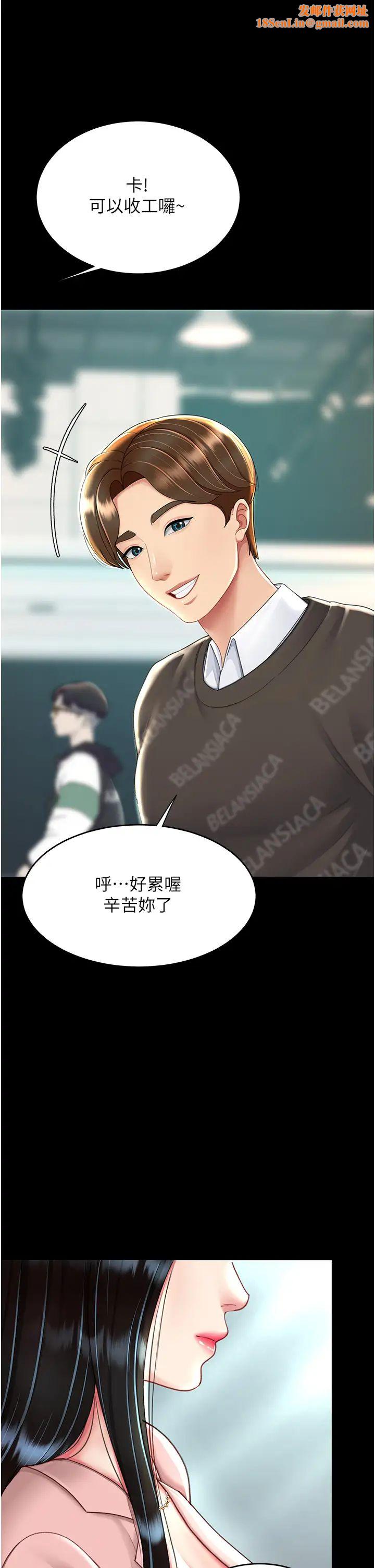 復仇母女丼第29话-霸凌仔们的同学会