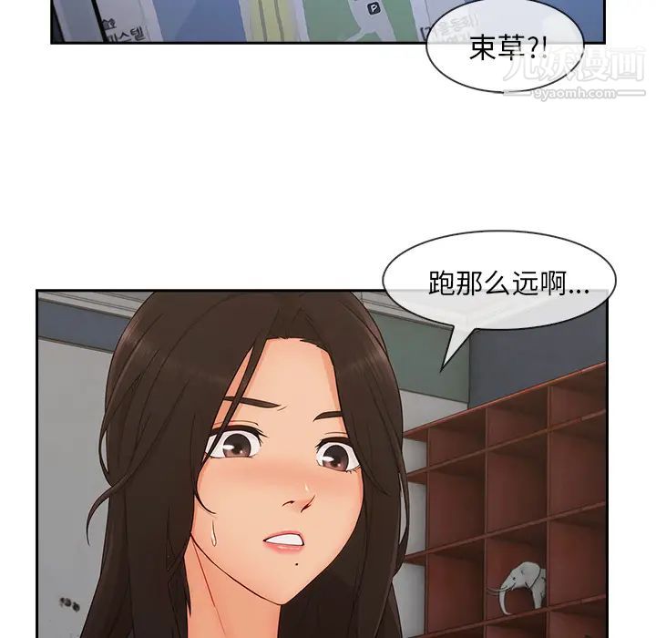 長腿姐姐第44话