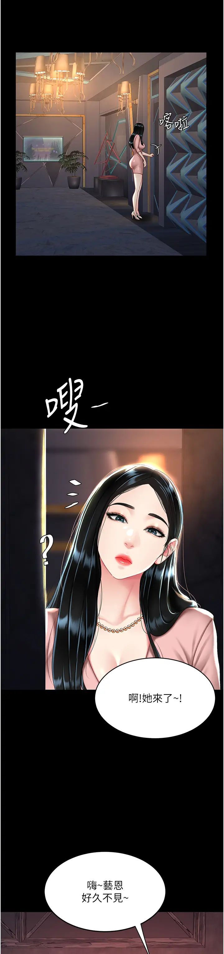 復仇母女丼第29话-霸凌仔们的同学会