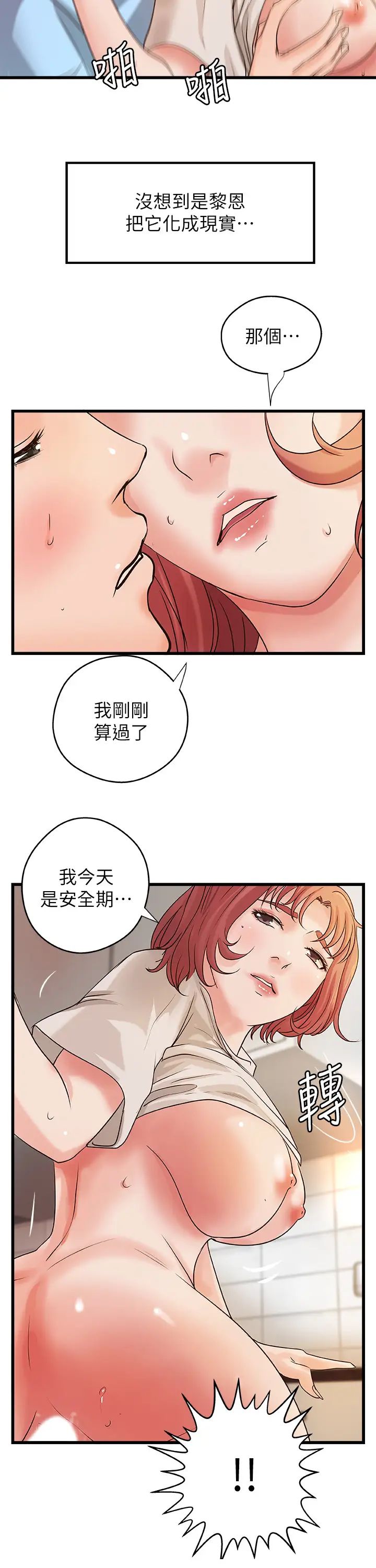 御姐的实战教学第37话-尽情内射妩媚的黎恩