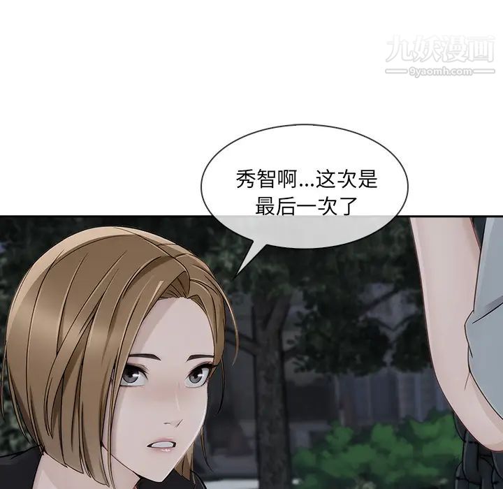 长腿姐姐第44话