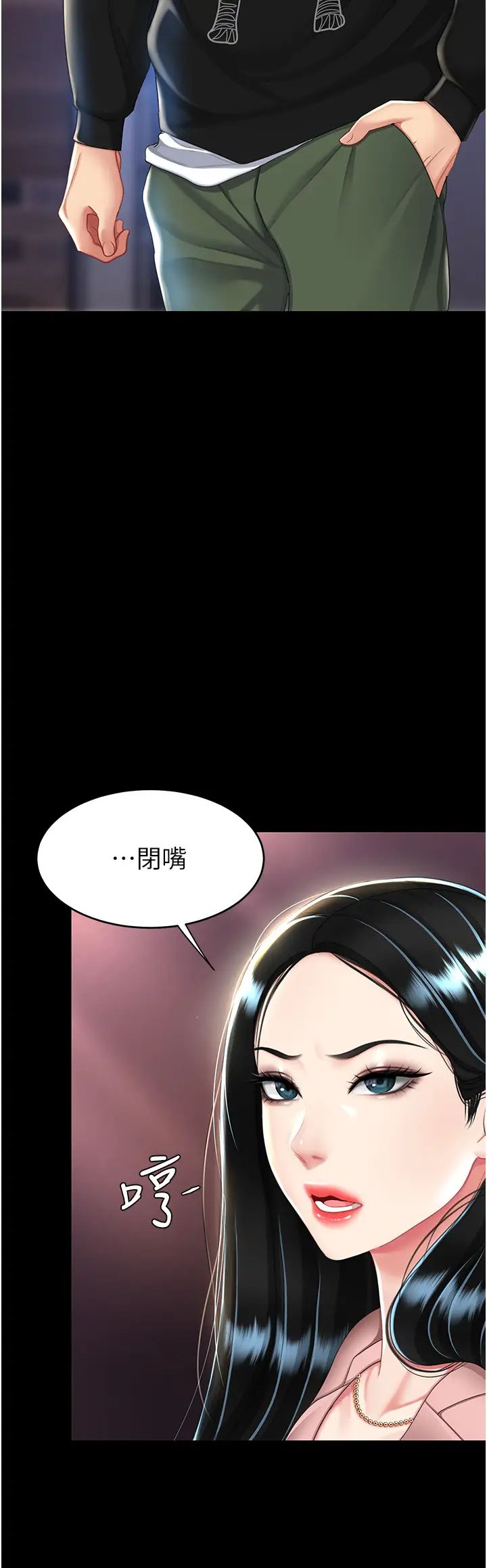 《復仇母女丼》第30话-别走!我想跟你那个…