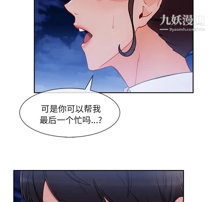 长腿姐姐第44话