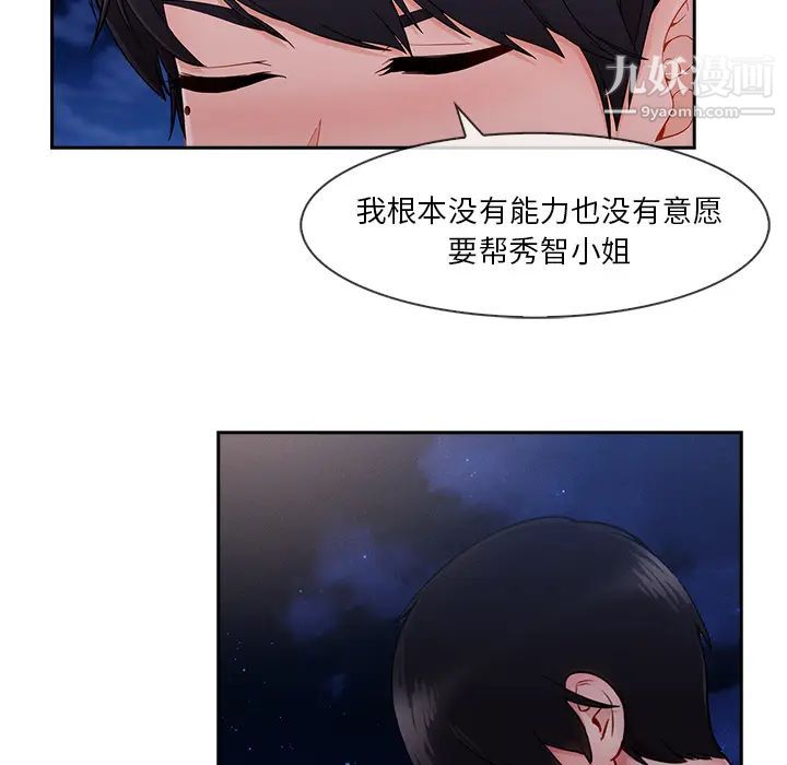 长腿姐姐第44话